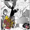 「刀剣乱舞-ONLINE-」アンソロジーコミック『4コマらんぶっ 肆』