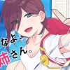 気をつけなよ、お姉さん。