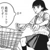 私の黄泉黄泉最短ルート