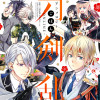 刀剣乱舞-ONLINE-アンソロジー ごはん