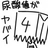 実話を漫画化する【4枠目】