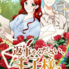返事をください、王子様