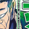 ゴリせん～パニックもので真っ先に死ぬタイプの体育教師～