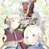 花束と姫君