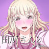 田所さん(2)