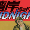 湾岸MIDNIGHT