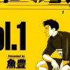ひゃくえむ。