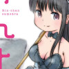 りんちゃんさんさーら