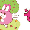 そねみん そねみの森のなかまたち