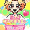 ニナの魔法の引き出し