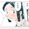 ヤマトタケル最後の旅