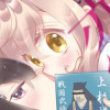 その恋よきにはからえ!