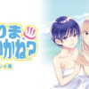 とりま、風呂いかね?
