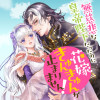 無慈悲な皇帝陛下だったのに花嫁きゅんきゅんが止まりません!