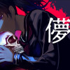 儚録～むじんろく～