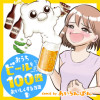 おうちビールを100倍おいしくする方法