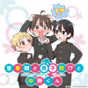 思春期と男子校!?と中野くん