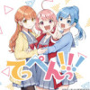 てっぺんっ!!!