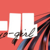 強ガール