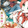 悪食令嬢と狂血公爵