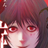 発症区