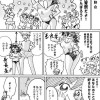 あっひーの2ページマンガ道場
