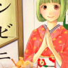 コンビニお嬢さま