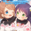あなたが私を照らすから。