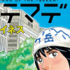セケンノハテマデ