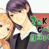 2DK、Gペン、目覚まし時計。