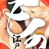 もののて