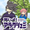 厄いよ!アラクシュミ
