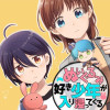 ぬいぐるみ好き少年が入り浸ってくる