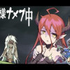 魔王様ナメプ中