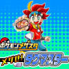 ポケモンメザスタ メザせ! タグマスター