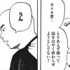 はやいカメオと乙女なウサコ