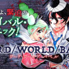 WORD / WORLD / BABEL