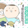 夫婦で作るメンタル安全基地 〜「離婚するほどじゃないけどなんかモヤモヤするッ」を減らして持続可能な夫...