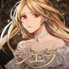 シエラ～運命を変える鍵～