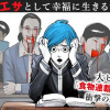 食糧人類Re: -Starving Re:velation-