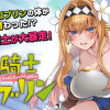 女騎士ゴブリン