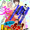 東谷文仁の4コマ裂伝