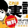 スラップスティック