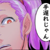 魔王様が40歳から青春を始めるようです