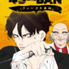 キラーBAN:ファーストキル