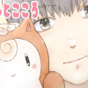 トオルとこころ