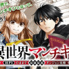 異世界マンチキン―HP1のままで最強最速ダンジョン攻略―