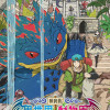 飼育員さんは異世界で動物園造りたいのでモンスターを手懐ける