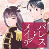 パレス・メイヂ