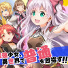 私、能力は平均値でって言ったよね!
